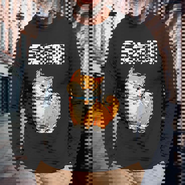 反抗期 面白いtシャツ 文字入り メンズ おもしろ 面白い 服 オリジナル おもしろグッズ 文字tシャツ ネタ 長袖Tシャツ 高齢者への贈り物