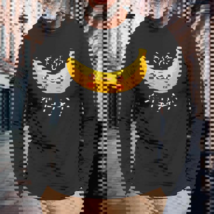 可愛い、晴れやかなバナナ 「そんなバナナ」面白いダジャレ 長袖Tシャツ 高齢者への贈り物