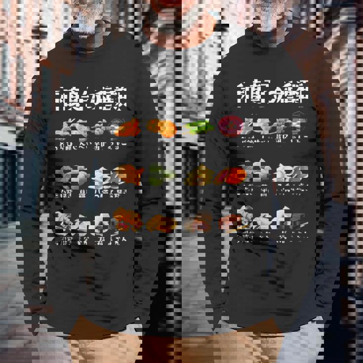 和菓子 種類 面白いtシャツ おもしろ 食べ物 文字入り メンズ 面白い 服 ネタ グッズ 文字tシャツ 長袖Tシャツ 高齢者への贈り物