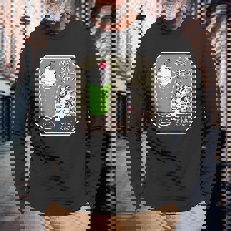 喫茶チビトラ Cafe Chibitora 長袖Tシャツ 高齢者への贈り物