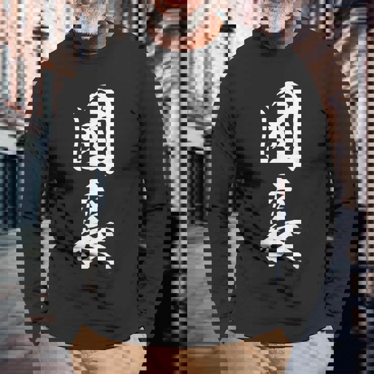 団長 漢字 文字入り 応援団 リーダー シンプル 黒 他カラー メンズ レディース 大きいサイズ 筆文字 長袖Tシャツ 高齢者への贈り物