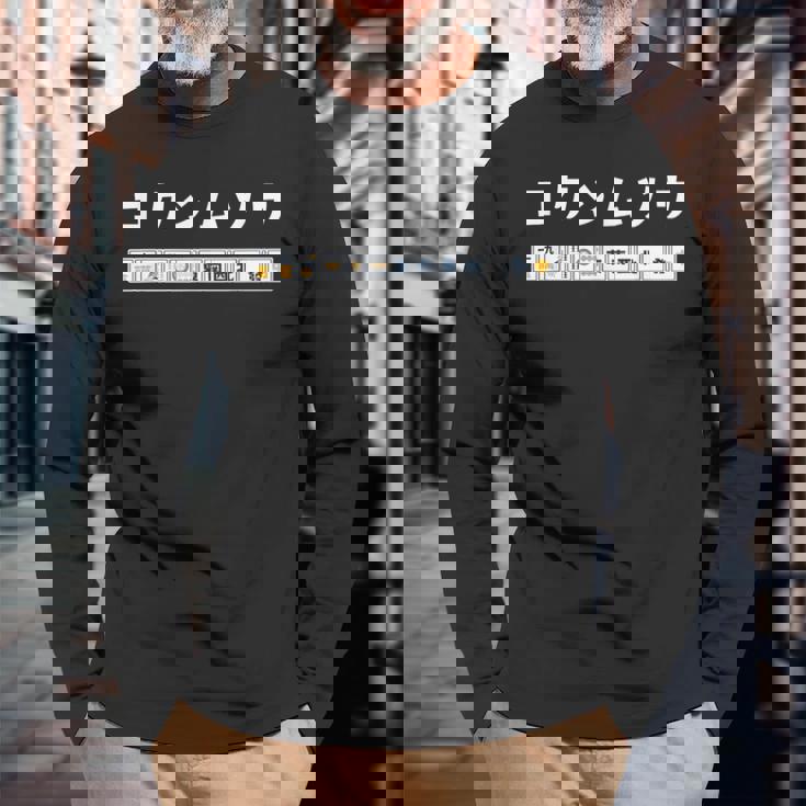 国士無双 コクシムソウ カタカナ Thirn Orphans 麻雀 牌 おもしろ かわいい 麻雀好き 長袖Tシャツ 高齢者への贈り物