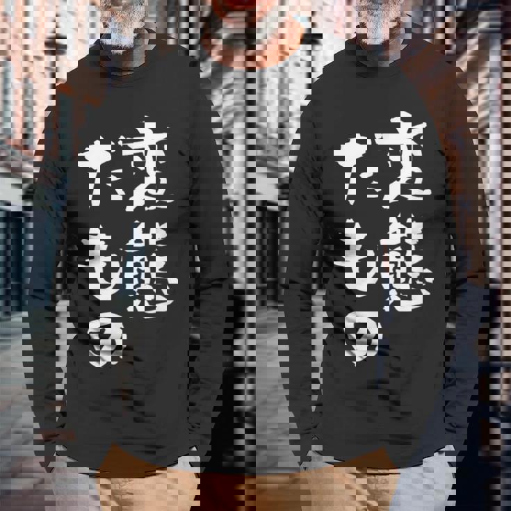 変態だもの 面白いtシャツ 文字入り メンズ おもしろ 面白い 服 オリジナル おもしろグッズ 文字tシャツ ネタ 長袖Tシャツ 高齢者への贈り物