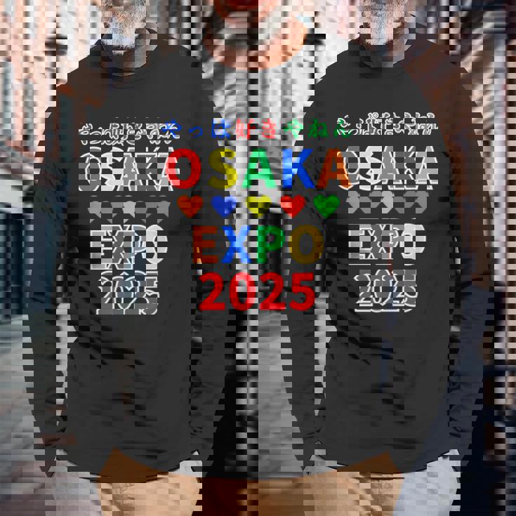大阪万博 関西万博 おおさか Expo 2025 記念 グッズ 世界万国博覧会 2025 お土産 長袖Tシャツ 高齢者への贈り物