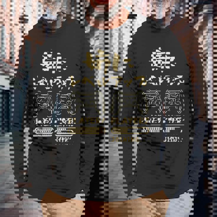 姉 面白いtシャツ ゲーム ゲーマー 新しい 姉妹 文字入り おもしろ 筆文字 面白い 服 出産祝い 文字tシャツ 家族 長袖Tシャツ 高齢者への贈り物