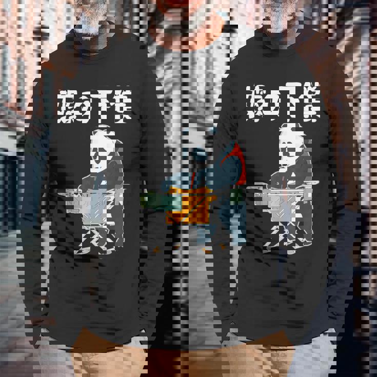 嫁の下僕 面白いtシャツ 文字入り 父 夫 だんな メンズ おもしろ 面白い 服 オリジナル おもしろグッズ 文字 ネタ 長袖Tシャツ 高齢者への贈り物