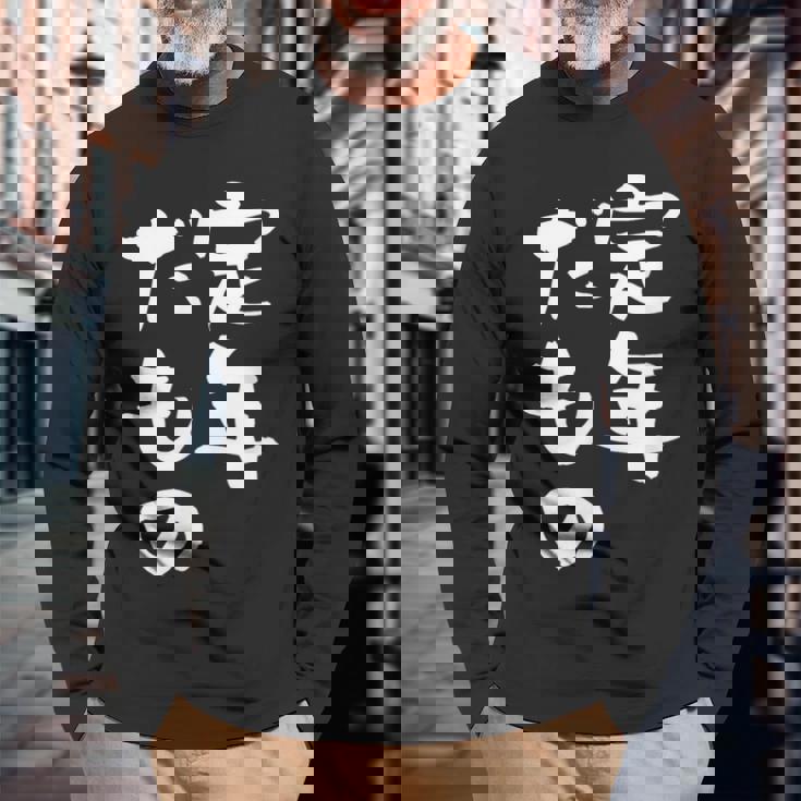 定年だもの 面白いtシャツ 文字入り 定年 父 母 おもしろ 面白い 服 オリジナル おもしろグッズ 文字tシャツ ネタ 長袖Tシャツ 高齢者への贈り物