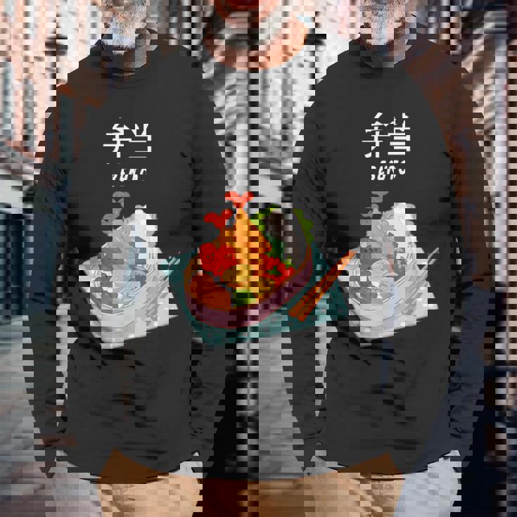 弁当 和食 日本弁当 長袖Tシャツ 高齢者への贈り物