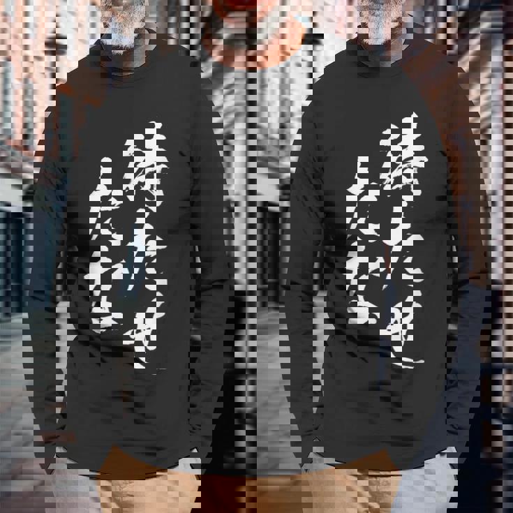 待たせたな ネタ 面白いtシャツ 文字入り メンズ おもしろ 面白い 服 オリジナル おもしろグッズ 文字tシャツ 長袖Tシャツ 高齢者への贈り物