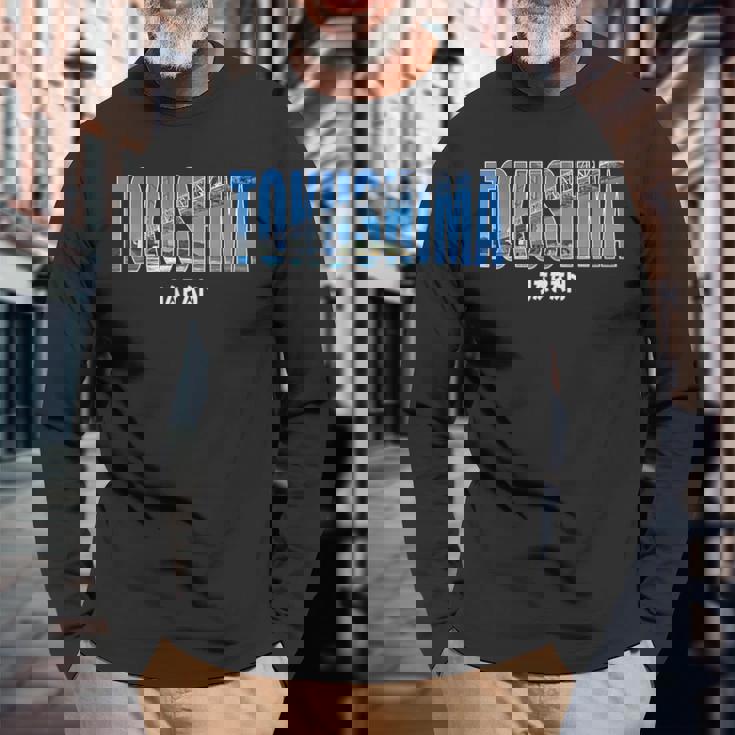 徳島県 Japan 徳島市intage 長袖Tシャツ 高齢者への贈り物