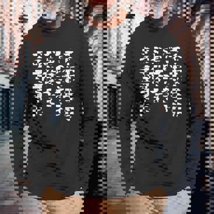 快気祝い 面白いtシャツ ネタ お見舞い 退院 文字入り メンズ おもしろ 面白い 服 おもしろグッズ 文字tシャツ 長袖Tシャツ 高齢者への贈り物