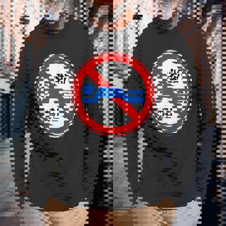 挫折禁止 標識 左折禁止 個性的 面白い ネタ ギャグ ボケ 笑える 長袖Tシャツ 高齢者への贈り物