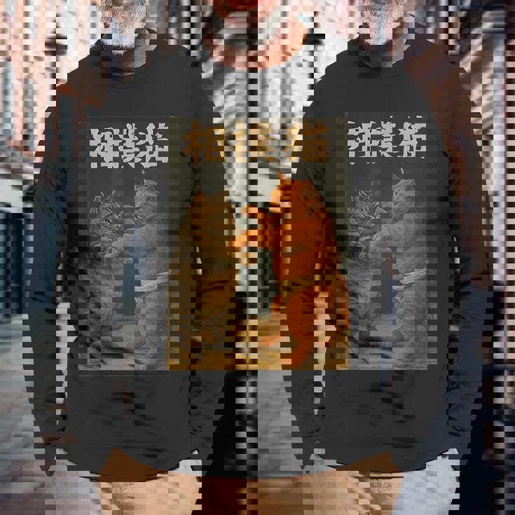 日本の相撲猫 面白い 長袖Tシャツ 高齢者への贈り物