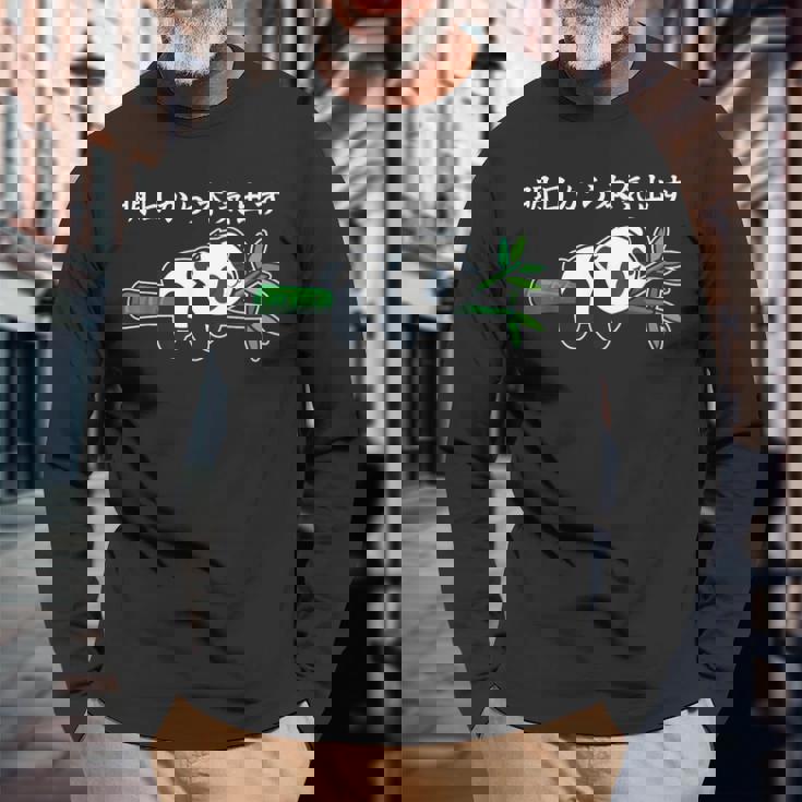 明日から本気出す パンダ好き 動物好き 面白い 可愛い パンダ 長袖Tシャツ 高齢者への贈り物