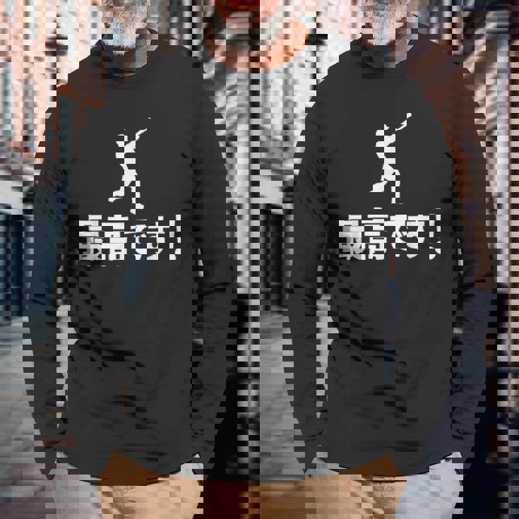 最高です！ 岡本和真 Okamoto Kazuma 長袖Tシャツ 高齢者への贈り物