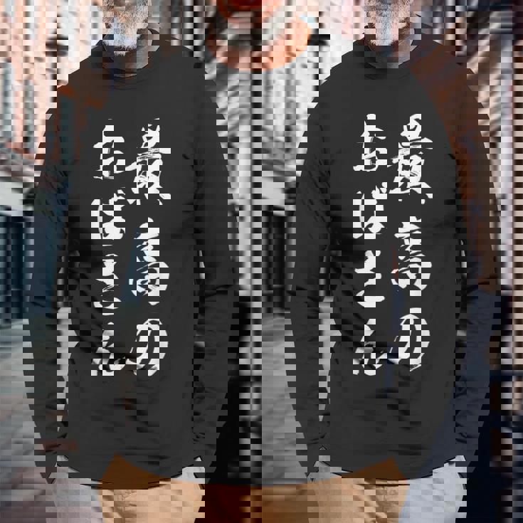 最高のおばさん 長袖Tシャツ 高齢者への贈り物