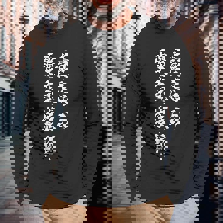 最高の電気技師 長袖Tシャツ 高齢者への贈り物