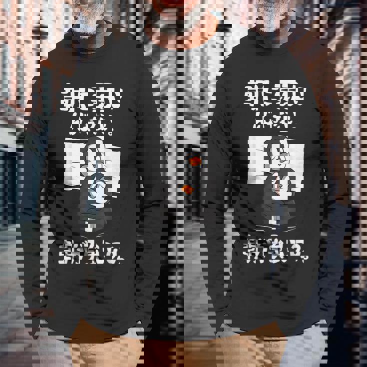 朝に弱いんじゃない。朝が強いの。 ボケ ジョーク ネタ おやじギャグ ギャグ おもしろ 長袖Tシャツ 高齢者への贈り物