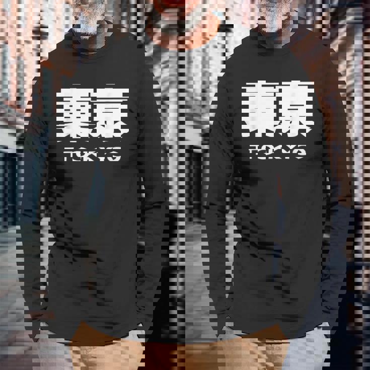 東京 Tokyo Big Bold Font In Japanese 長袖Tシャツ 高齢者への贈り物