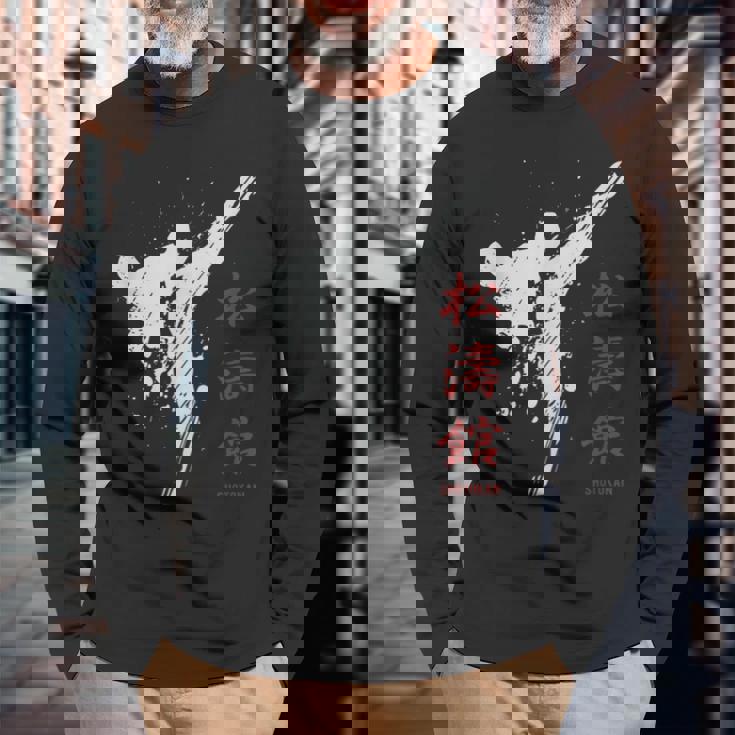 松濤館 空手 長袖Tシャツ 高齢者への贈り物