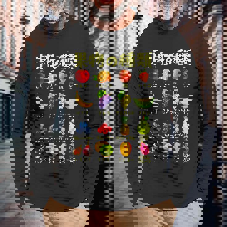 果物 面白いtシャツ フルーツ 種類 おもしろ 食べ物 イラスト 面白い 服 ネタ グッズ 文字tシャツ 長袖Tシャツ 高齢者への贈り物