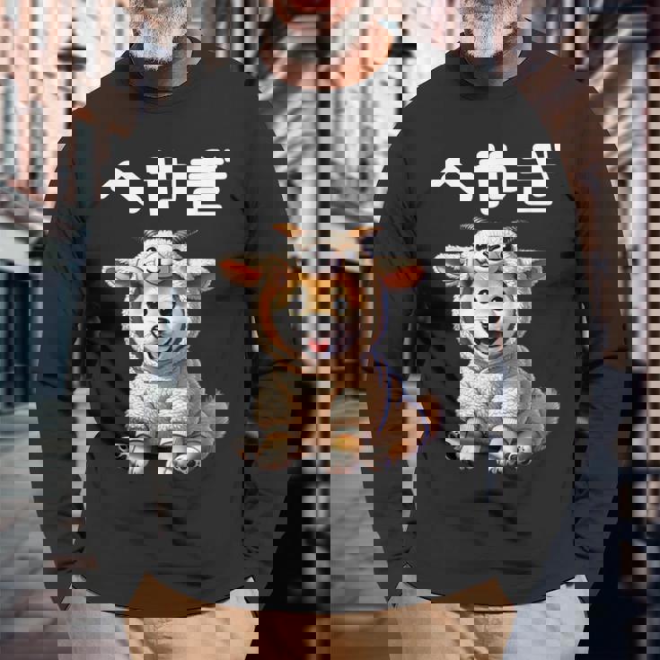 おもしろ 柴犬好き 柴犬 名言 文字 面白い ふざけた ふざけ パロディ ネタ かわいい へやぎ 部屋着 長袖Tシャツ 高齢者への贈り物