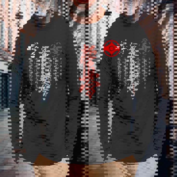 極進・極真会空手・道場誓い・大山修行 長袖Tシャツ 高齢者への贈り物