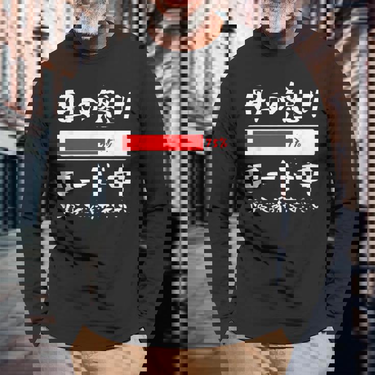 母 怒り 面白いtシャツ 文字入り 夫婦 おもしろ 筆文字 面白い 服 オリジナル 母の日 文字tシャツ ネタ 長袖Tシャツ 高齢者への贈り物