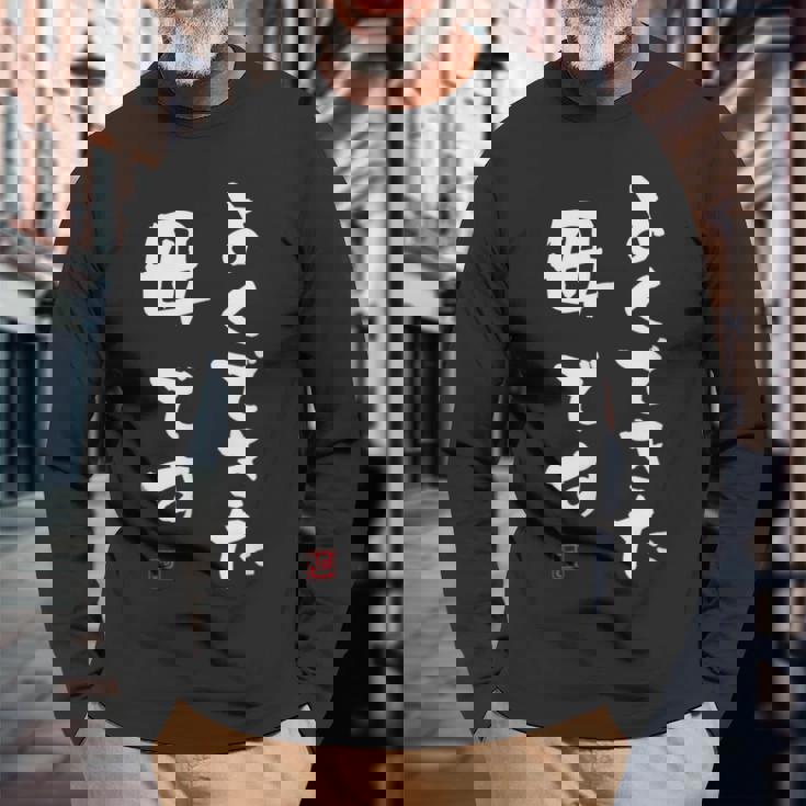 母の日 服 「よくできた 母 です 」 面白い 長袖Tシャツ 高齢者への贈り物