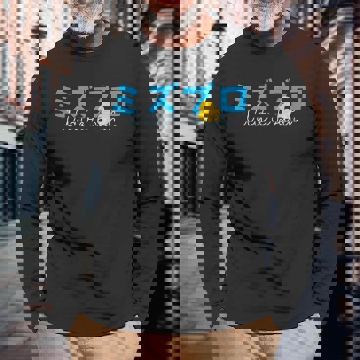 水風呂 サウナ 水風呂好き お風呂 黄 アヒル イエローダック イラスト かわいい 長袖Tシャツ 高齢者への贈り物