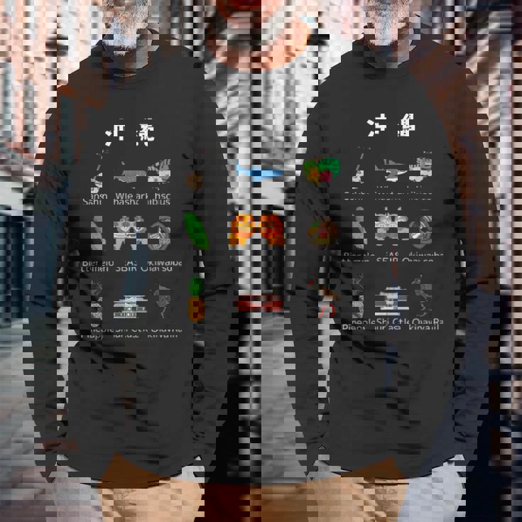 沖縄 三線 ジンベイザメ ハイビスカス ゴーヤー シーサー 沖縄そば パイナップル 首里城 ヤンバルクイナ 長袖Tシャツ 高齢者への贈り物