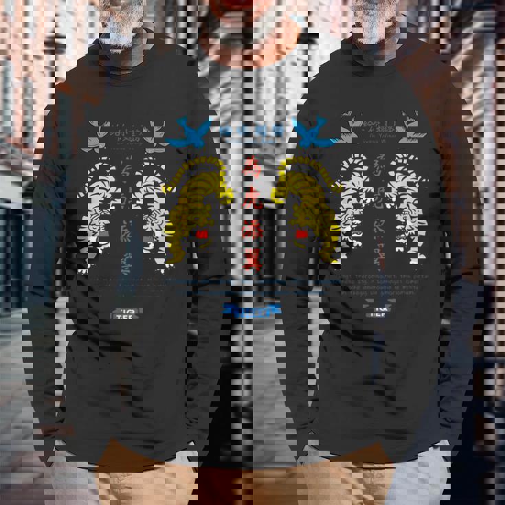 為虎添翼（いこてんよく）虎に翼 長袖Tシャツ 高齢者への贈り物