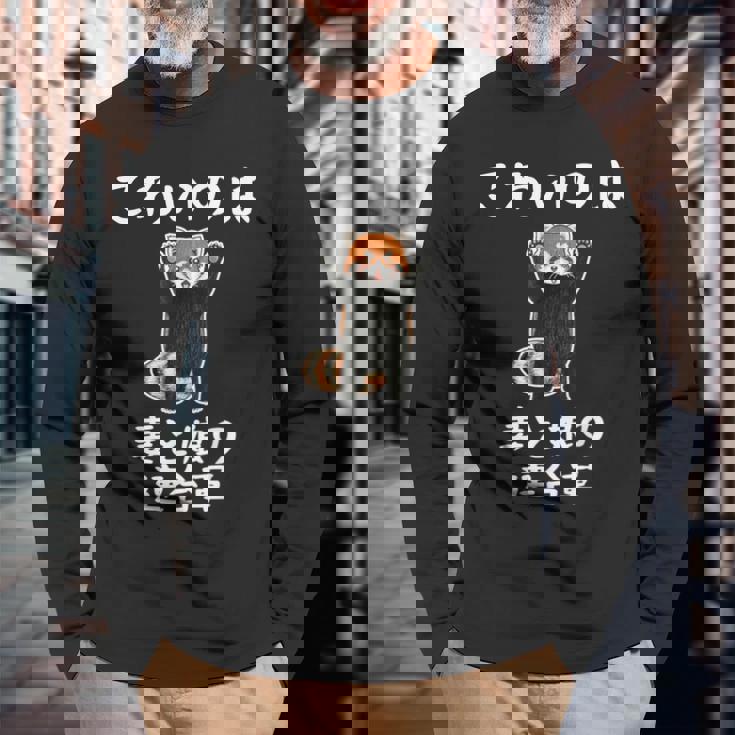 父の日 2025 レッサーパンダ【 こわいのは 妻と娘の 連合軍 】 おもしろ 長袖Tシャツ 高齢者への贈り物