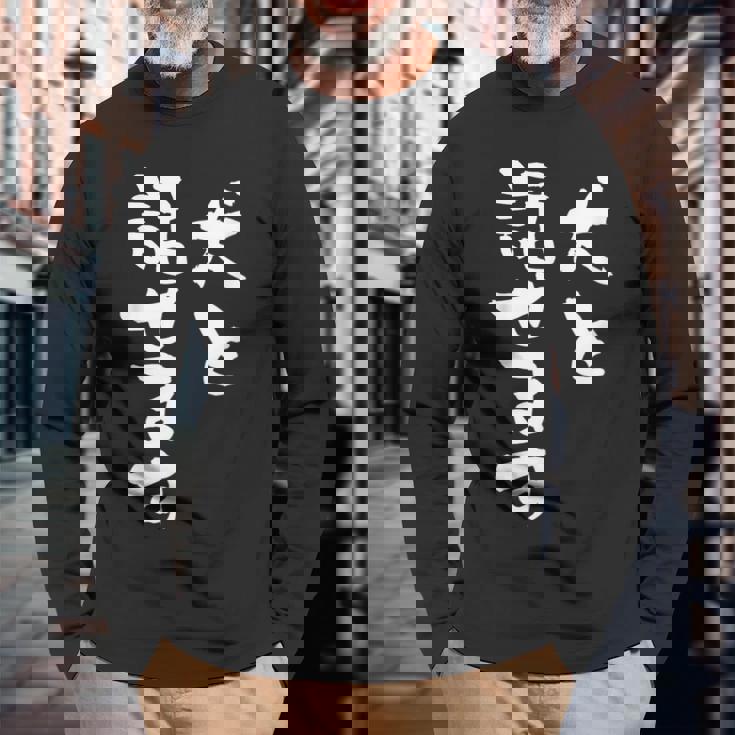 犬と話せます 面白いtシャツ 文字入り メンズ おもしろ 面白い 服 オリジナル グッズ 文字tシャツ ネタ 犬 わんこ 長袖Tシャツ 高齢者への贈り物