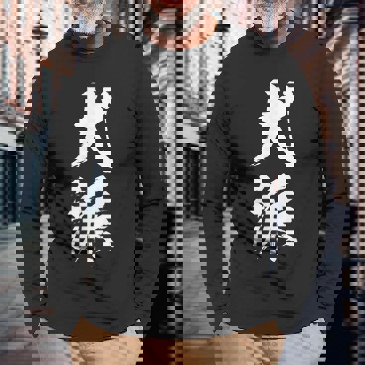 犬派 面白いtシャツ 文字入り メンズ おもしろ 面白い 服 オリジナル グッズ 文字tシャツ ネタ 犬 わんこ 長袖Tシャツ 高齢者への贈り物