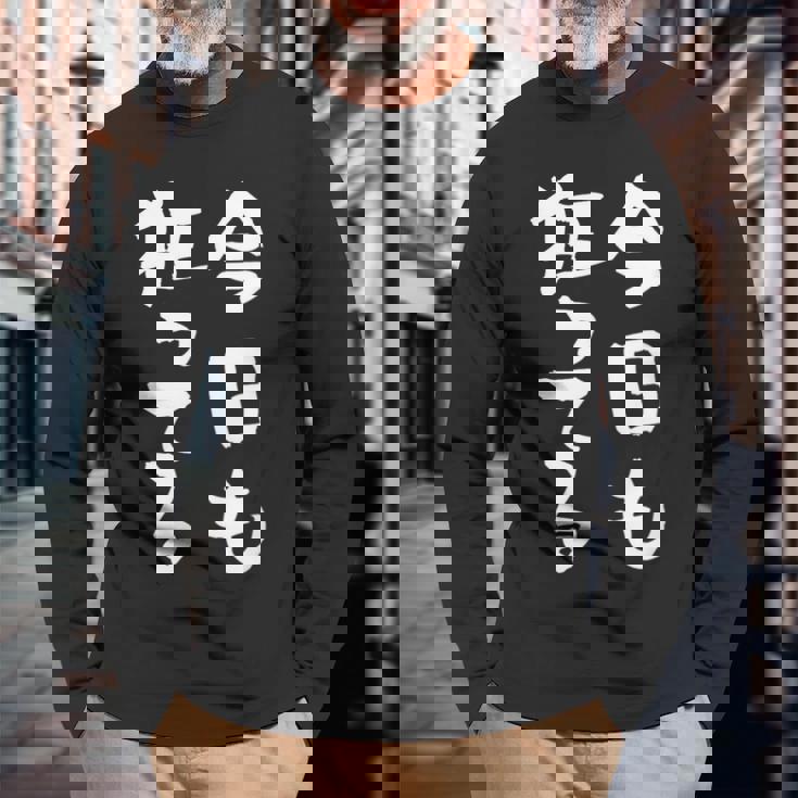 狂人 面白tシャツ 筆文字 おもしろtシャツ ネタ メンズ 文字入り おもしろおもしろい 服 長袖Tシャツ 高齢者への贈り物