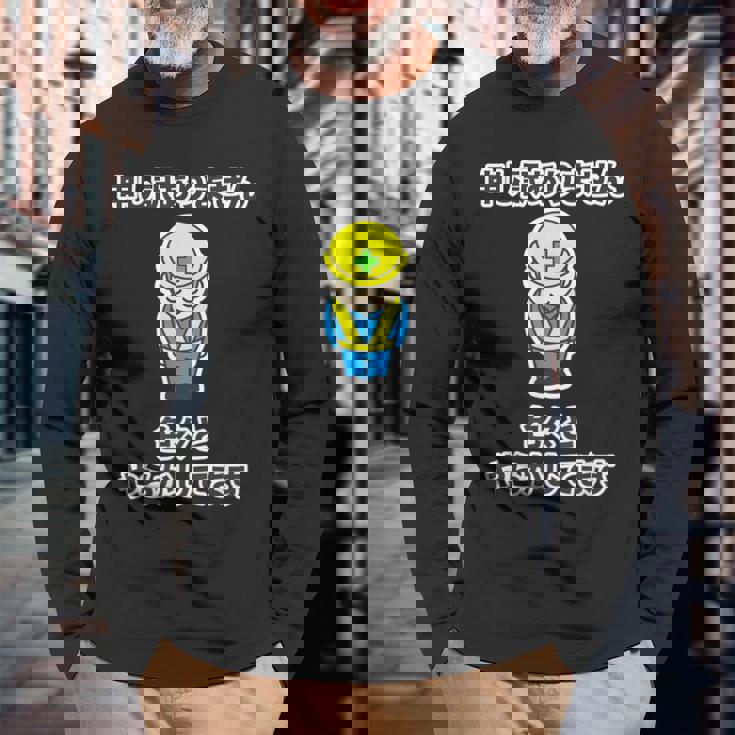 申し訳ありません 色々と やらかしてます《工事看板風》パロディ【変なデザイン屋さん】面白い 言葉 主張 デザイン 長袖Tシャツ 高齢者への贈り物