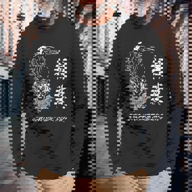 相撲 力士 関取 漢字 和柄 和風 水墨画 浮世絵 メンズ レディース キッズ 長袖Tシャツ 高齢者への贈り物