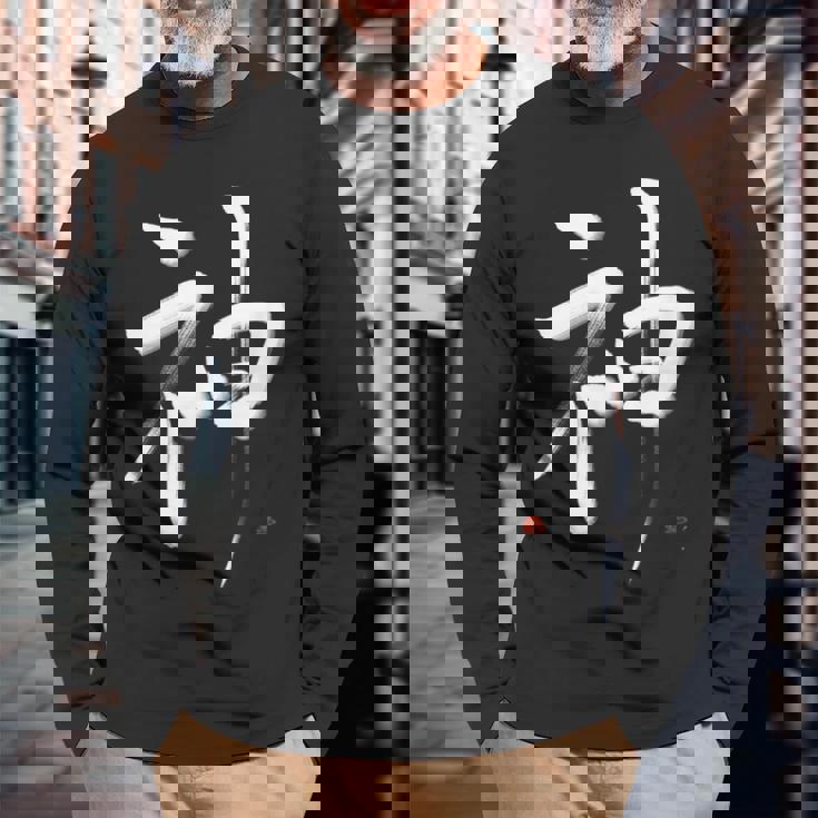 神 Kami 長袖Tシャツ 高齢者への贈り物