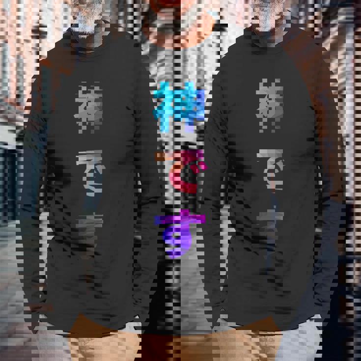 神です 面白い おもしろ ユーモア ギャグ お笑い 長袖Tシャツ 高齢者への贈り物