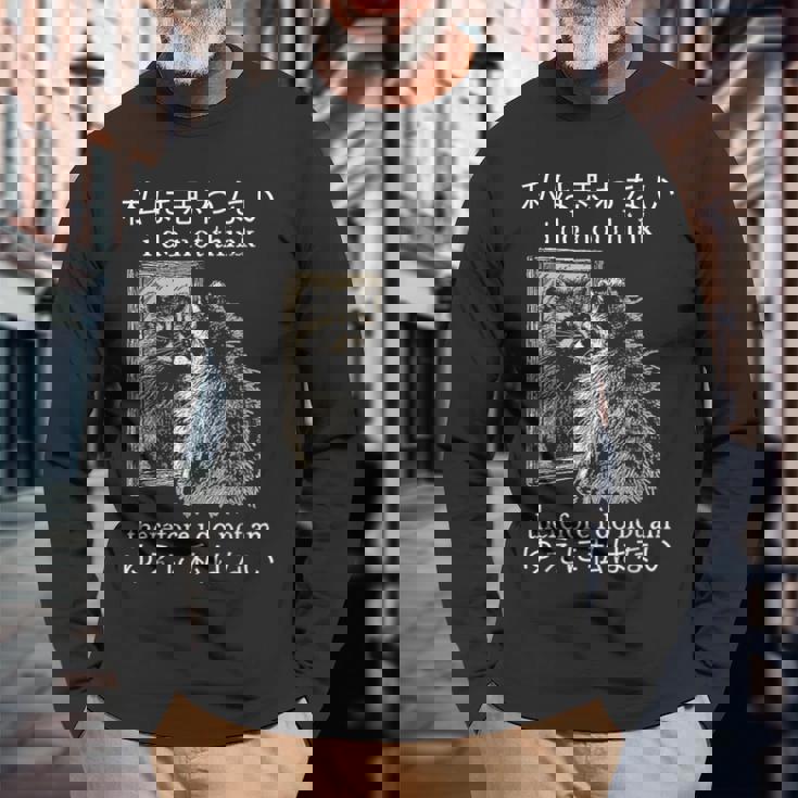 私は思わないので、私は日本のアライグマのミームではありません。 長袖Tシャツ 高齢者への贈り物