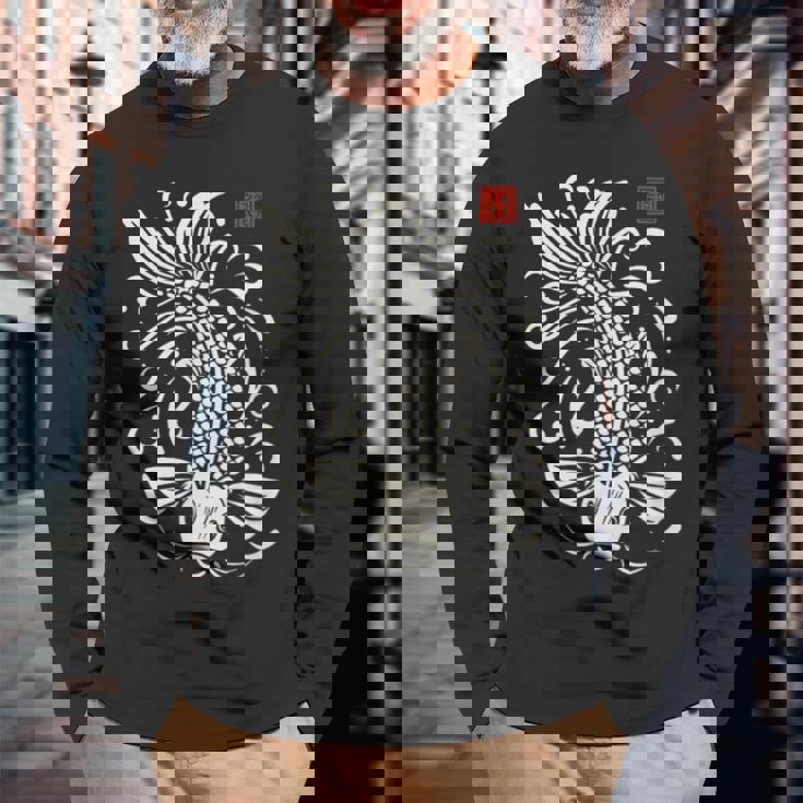 穏やかな鯉 日本禅芸術 平和な水庭鯉 長袖Tシャツ 高齢者への贈り物