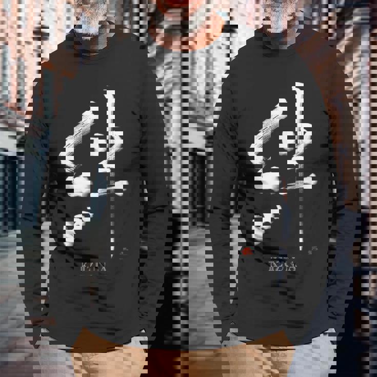 絆 Kizuna” 長袖Tシャツ 高齢者への贈り物