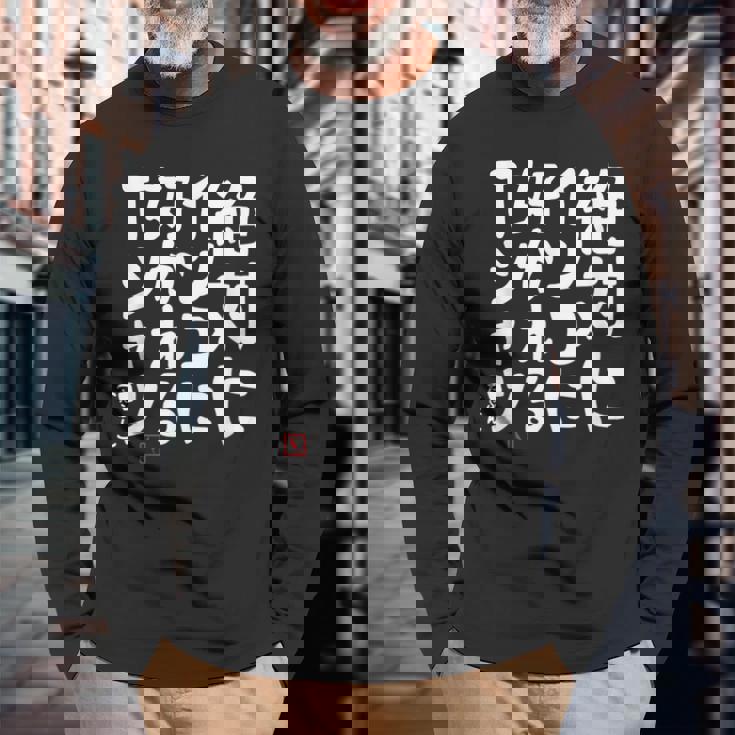 絶対にインコに好かれる インコ好き インコすき インコの飼い主 ヨウム セキセイインコ オカメインコ インコ飼い 願掛け 長袖Tシャツ 高齢者への贈り物