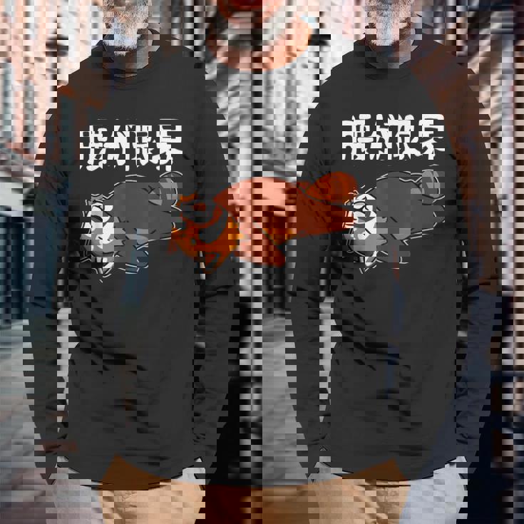 腰が限界 柴犬 面白いtシャツ 文字入り メンズ おもしろ 面白い 服 オリジナル おもしろグッズ 文字 長袖Tシャツ 高齢者への贈り物