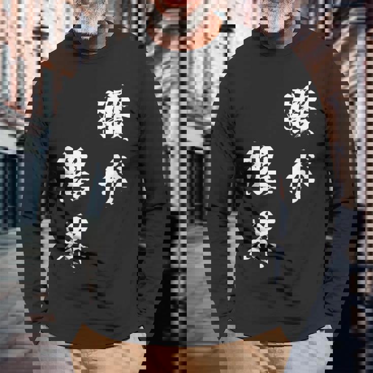 腰が限界 面白いtシャツ 文字入り メンズ おもしろ 面白い 服 オリジナル おもしろグッズ 文字tシャツ ネタ 長袖Tシャツ 高齢者への贈り物