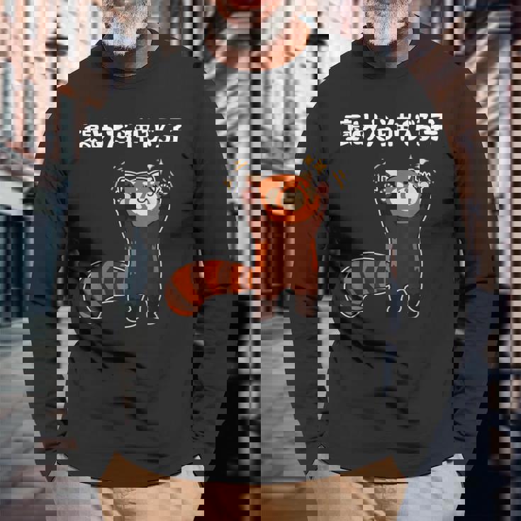 褒めたら伸びる子 面白い 文字入り おもしろ 筆文字 面白い 服 おもしろグッズ 文字 長袖Tシャツ 高齢者への贈り物