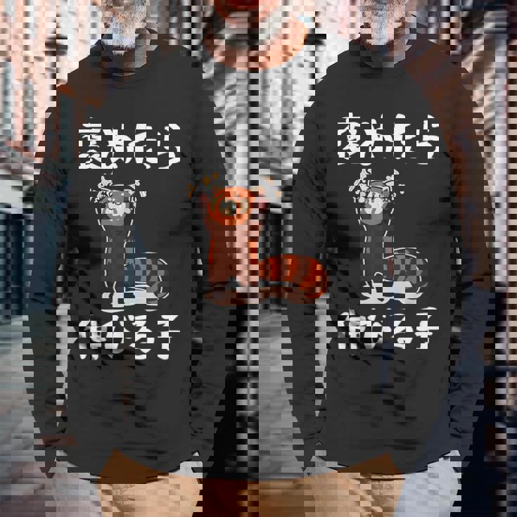 褒めたら伸びる子 面白いtシャツ 文字入り メンズ おもしろ 筆文字 面白い 服 おもしろグッズ 文字 長袖Tシャツ 高齢者への贈り物