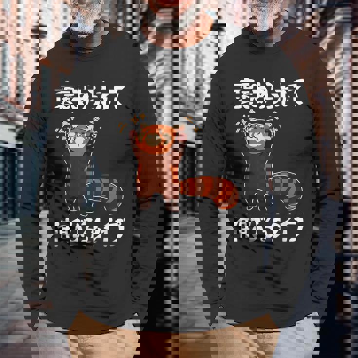 褒められて伸びるタイプ 面白い 文字入り メンズ おもしろ 筆文字 面白い 服 おもしろグッズ 文字 長袖Tシャツ 高齢者への贈り物