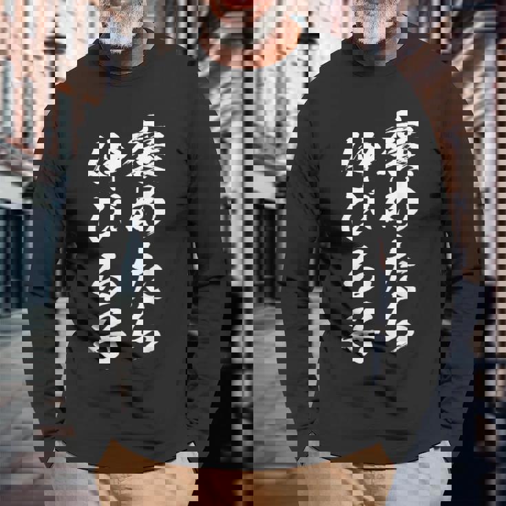 褒めるストレッチ面白い文字付き メンズ 文字付き 面白い 手紙 面白い服 面白いグッズ 文字 ネタ 長袖Tシャツ 高齢者への贈り物